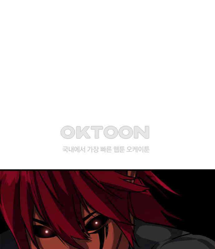 킬링킬러 114화 발동 133
