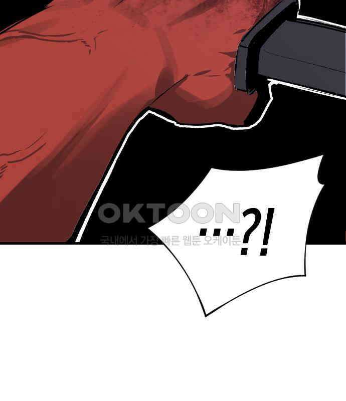 킬링킬러 114화 발동 136