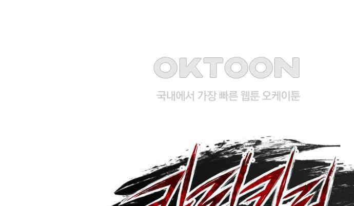 킬링킬러 114화 발동 143
