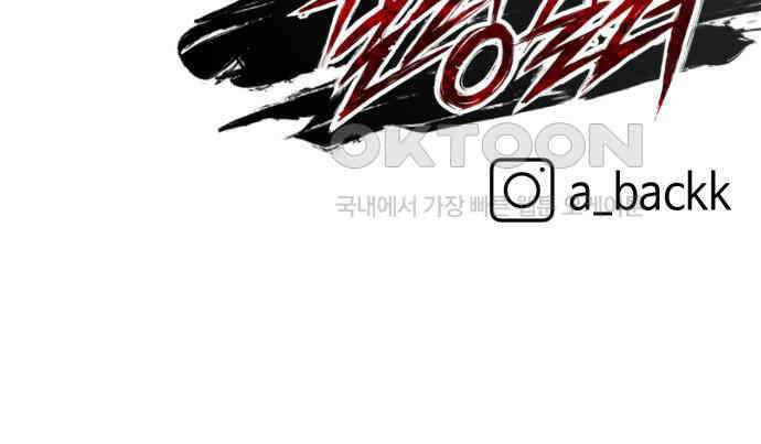 킬링킬러 114화 발동 144