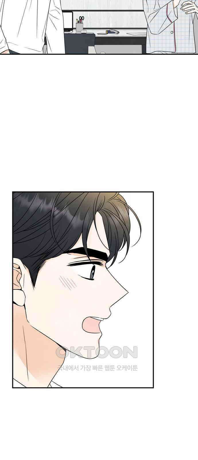 최고의 뿔소라 70화 (마지막화) 6