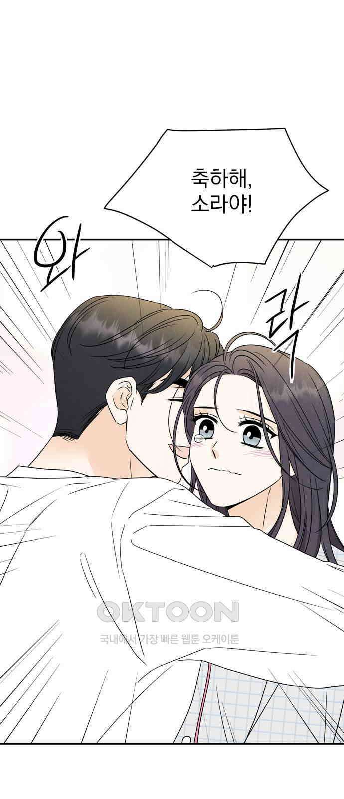 최고의 뿔소라 70화 (마지막화) 7