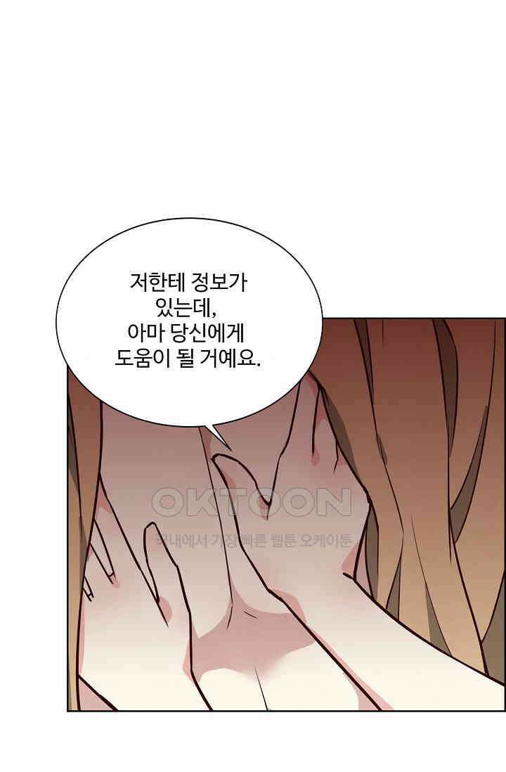 사악한 왕의 독한 왕비 180화 4
