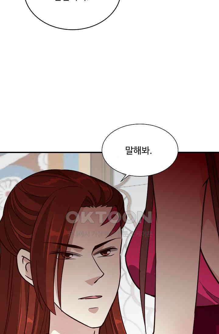 사악한 왕의 독한 왕비 180화 6