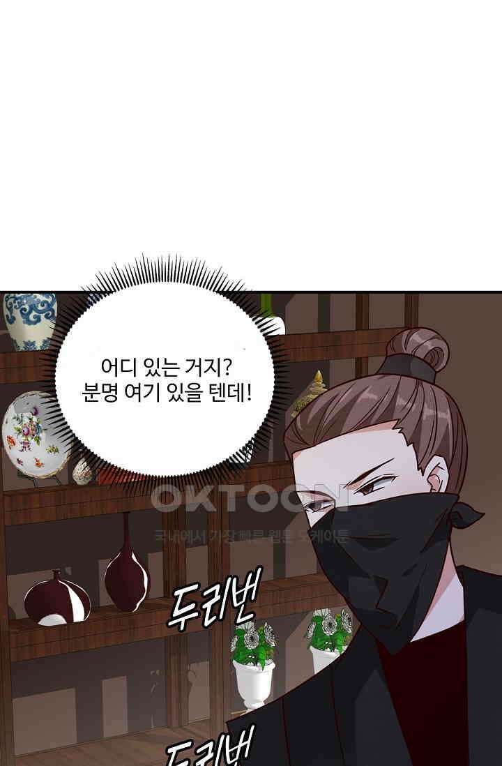 사악한 왕의 독한 왕비 182화 3