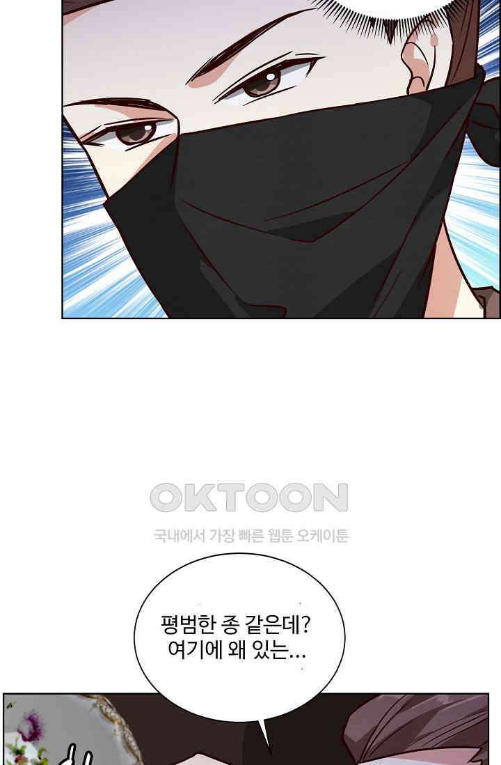 사악한 왕의 독한 왕비 182화 5