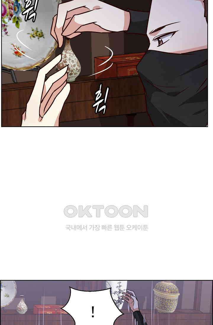 사악한 왕의 독한 왕비 182화 6