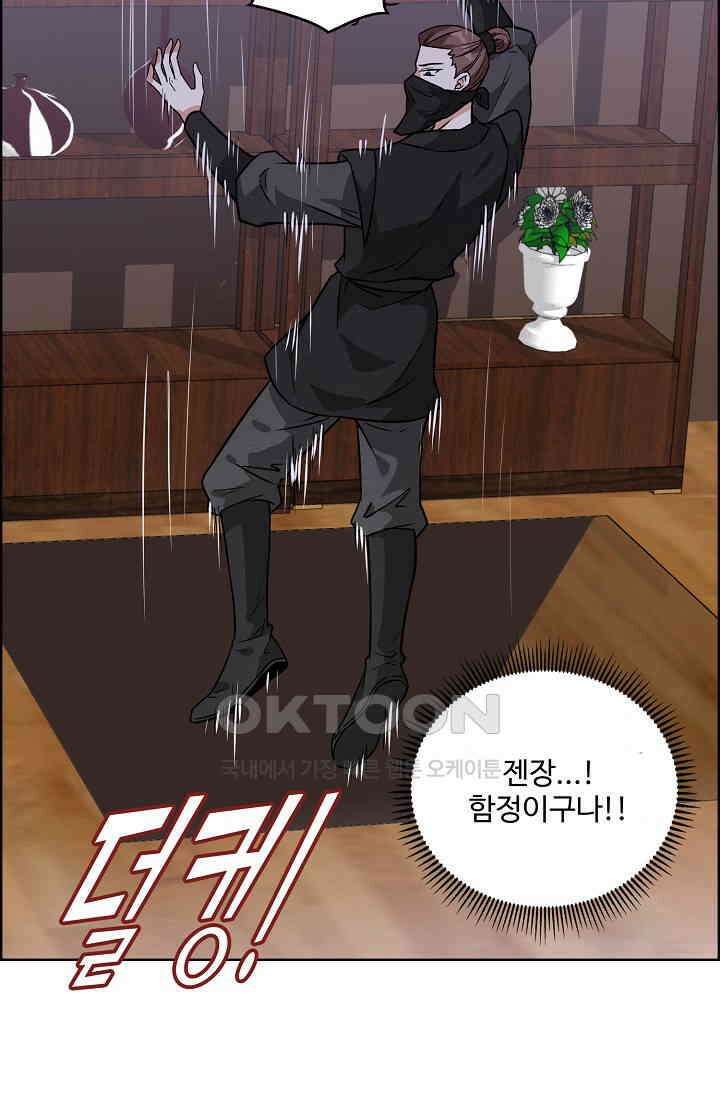 사악한 왕의 독한 왕비 182화 7