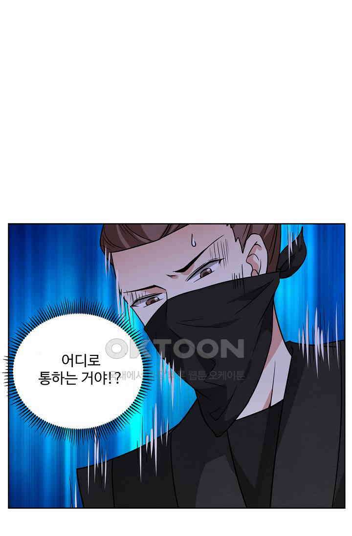 사악한 왕의 독한 왕비 182화 8