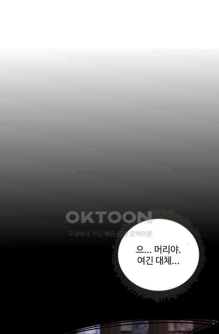 사악한 왕의 독한 왕비 182화 9