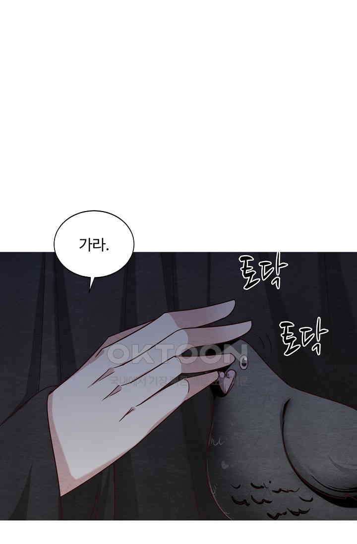 사악한 왕의 독한 왕비 188화 2