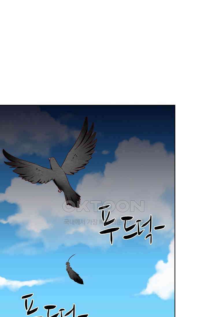 사악한 왕의 독한 왕비 188화 4