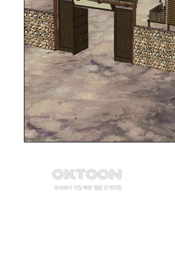 사악한 왕의 독한 왕비 188화 6