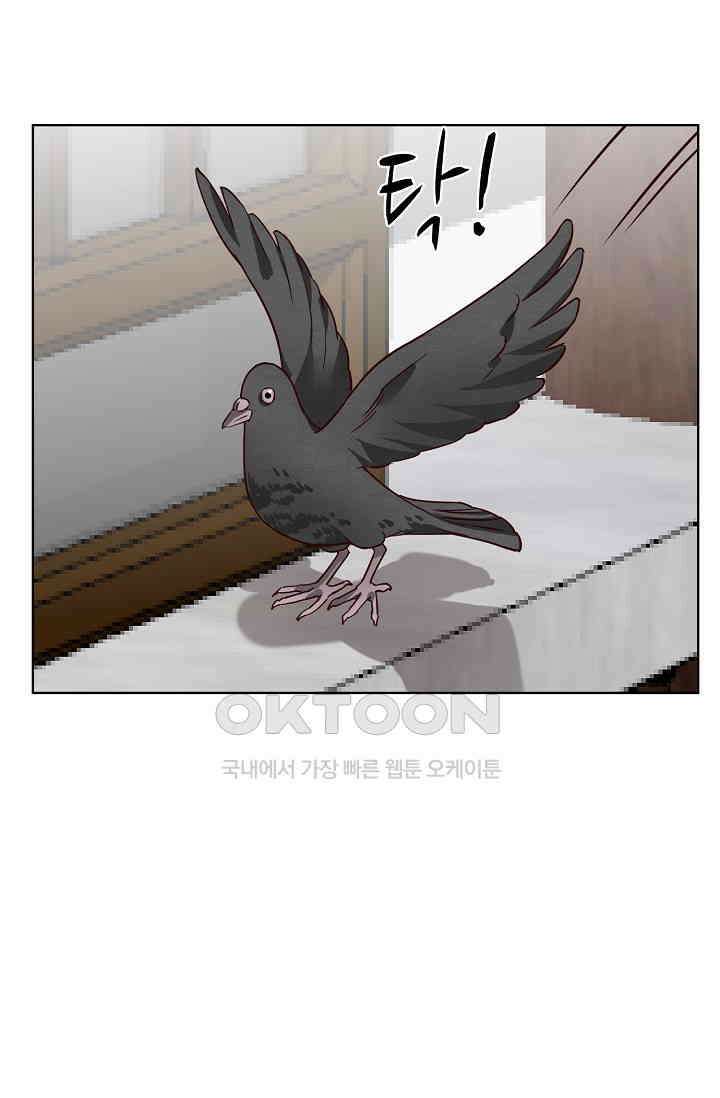 사악한 왕의 독한 왕비 188화 7