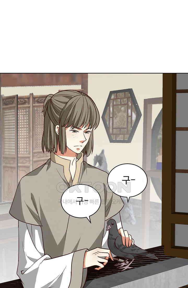 사악한 왕의 독한 왕비 188화 8