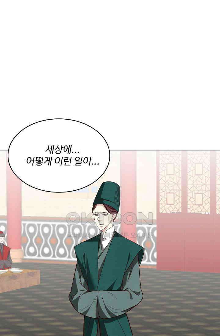 사악한 왕의 독한 왕비 191화 2