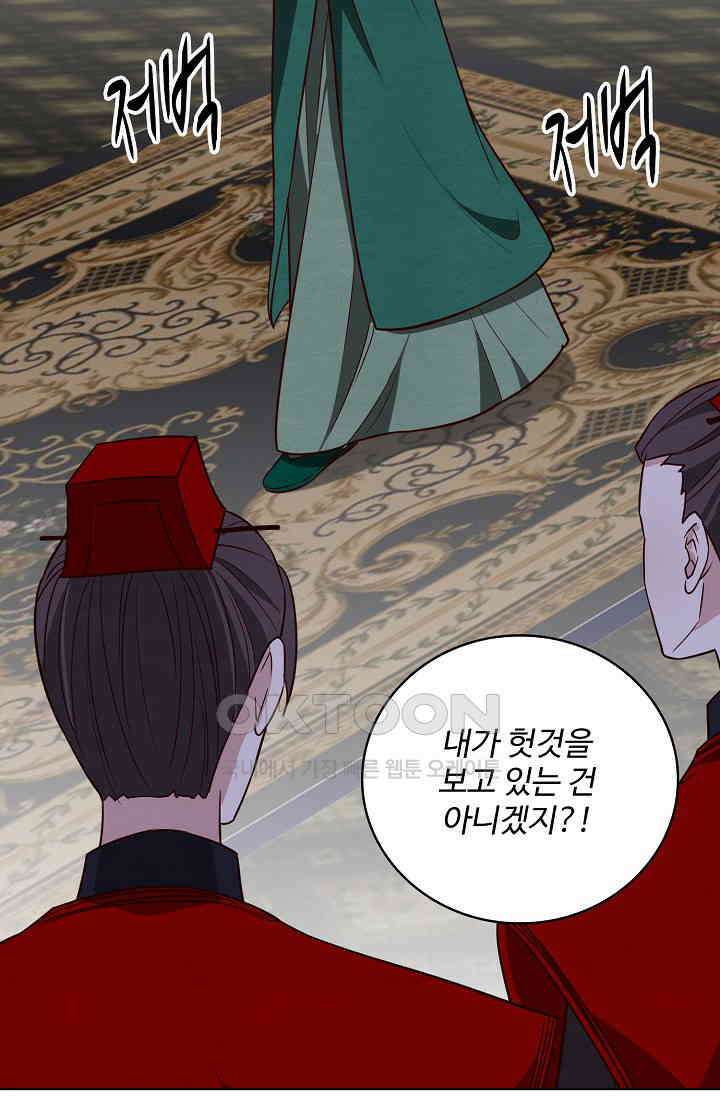 사악한 왕의 독한 왕비 191화 3