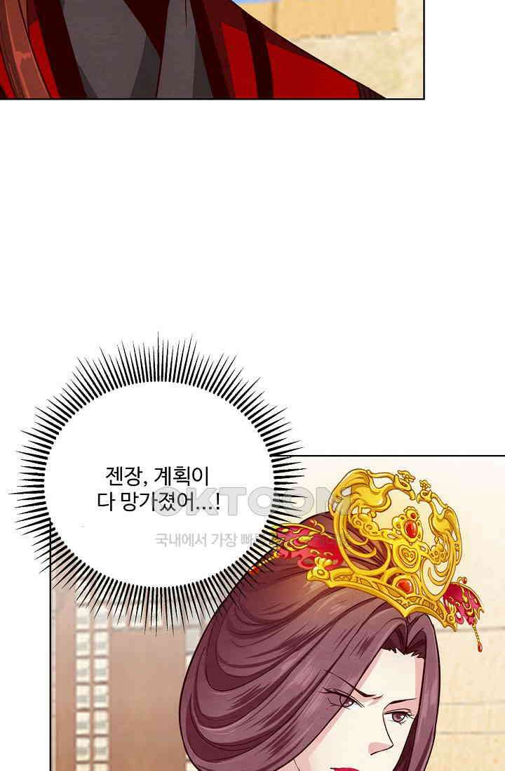 사악한 왕의 독한 왕비 191화 7