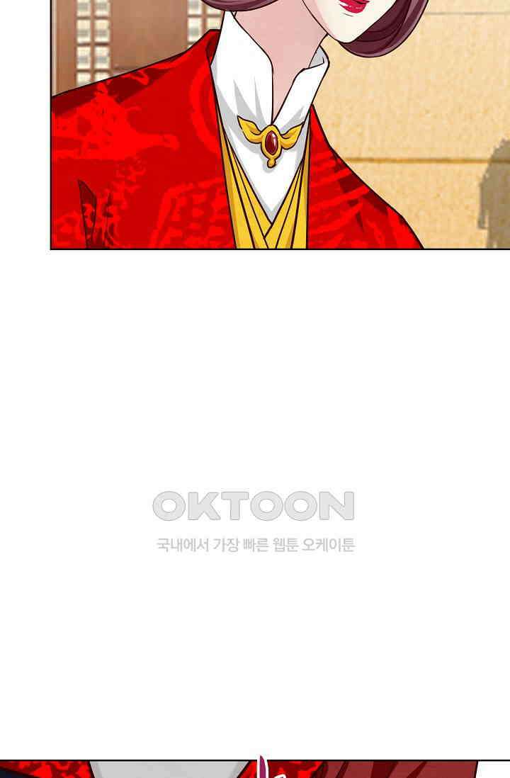 사악한 왕의 독한 왕비 191화 8