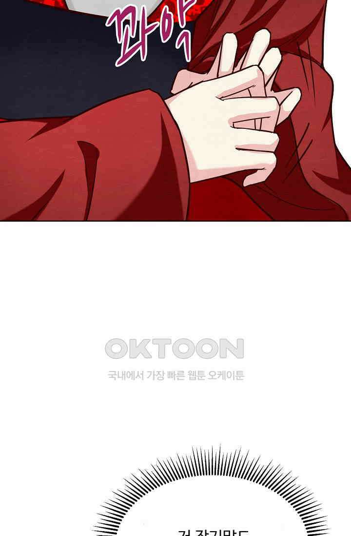 사악한 왕의 독한 왕비 191화 9