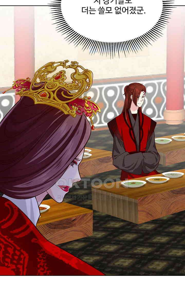 사악한 왕의 독한 왕비 191화 10