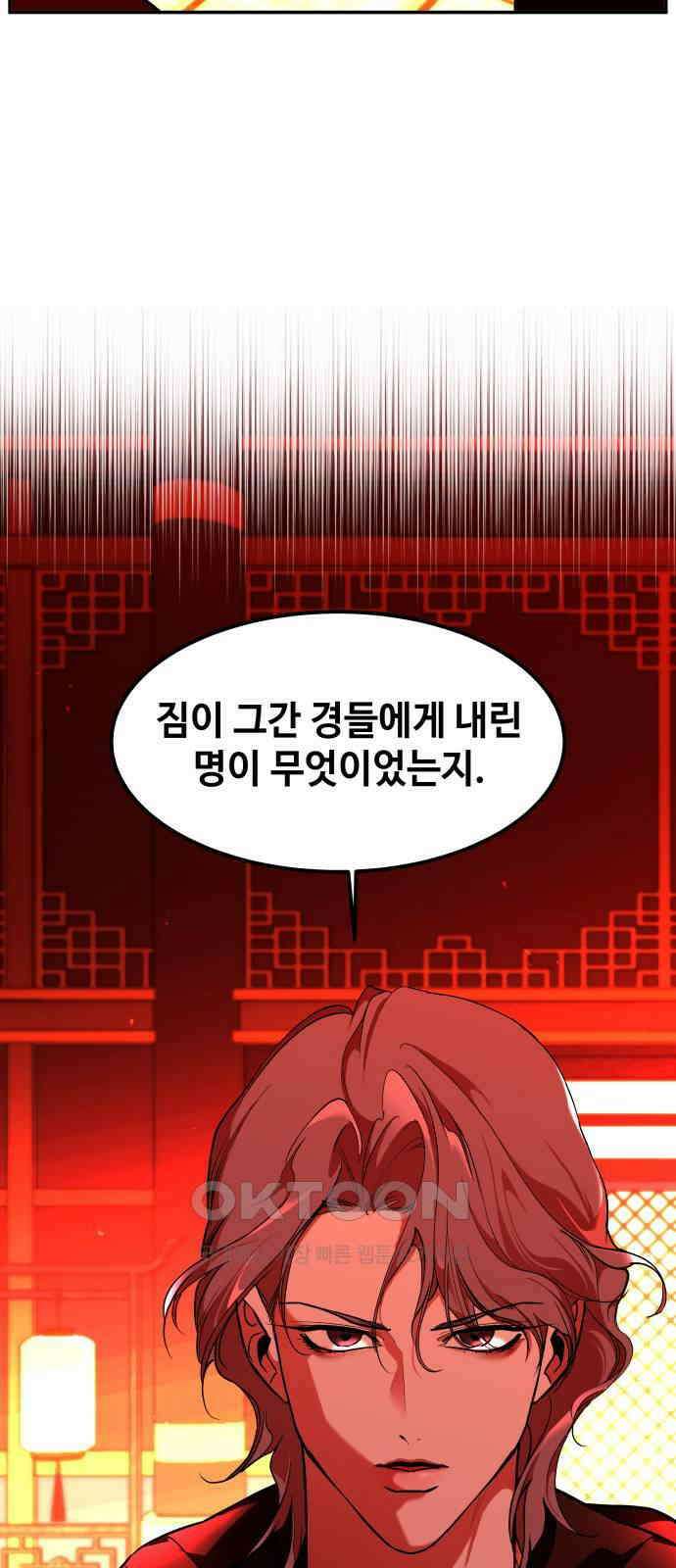 여신님의 호랑이 공략법 97화 : 돌아갈 시간이야 6