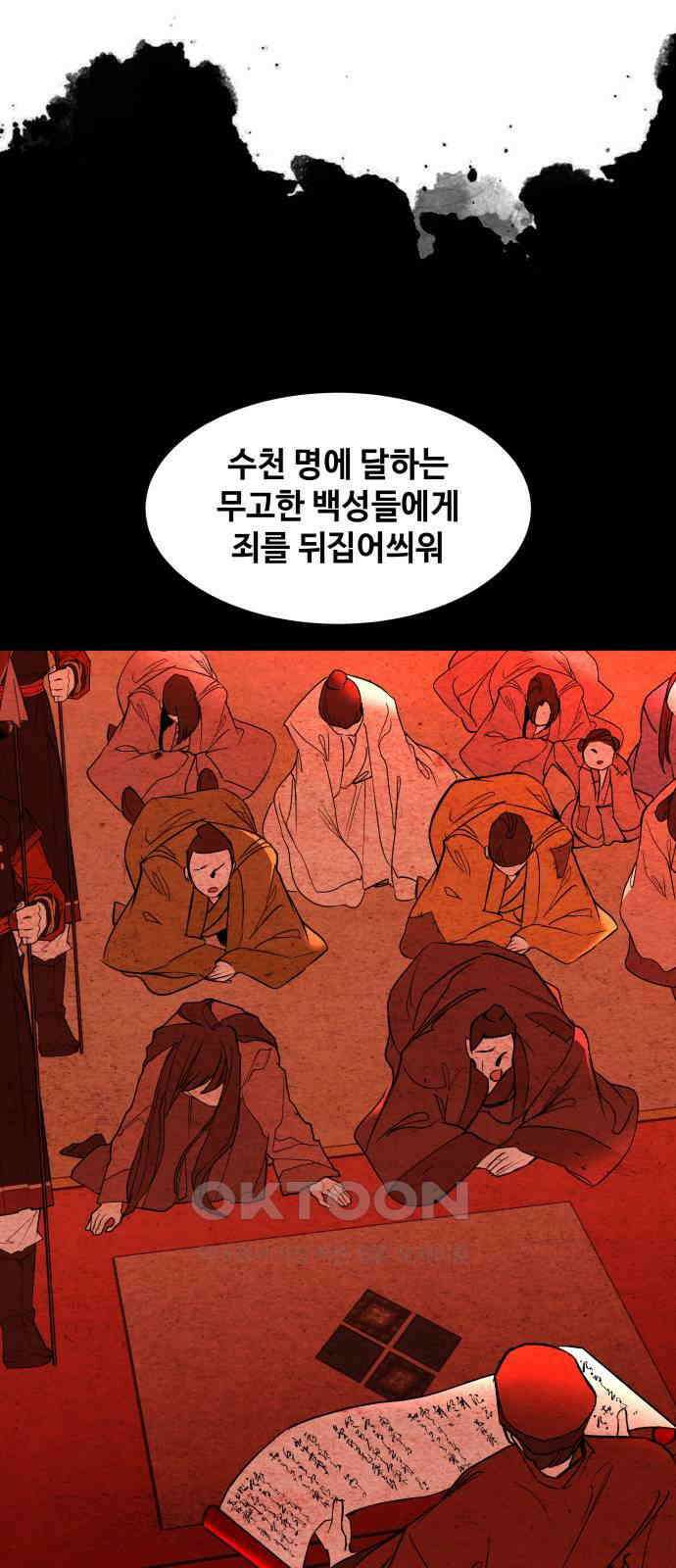 여신님의 호랑이 공략법 97화 : 돌아갈 시간이야 11