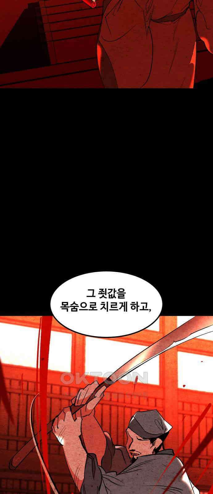 여신님의 호랑이 공략법 97화 : 돌아갈 시간이야 12