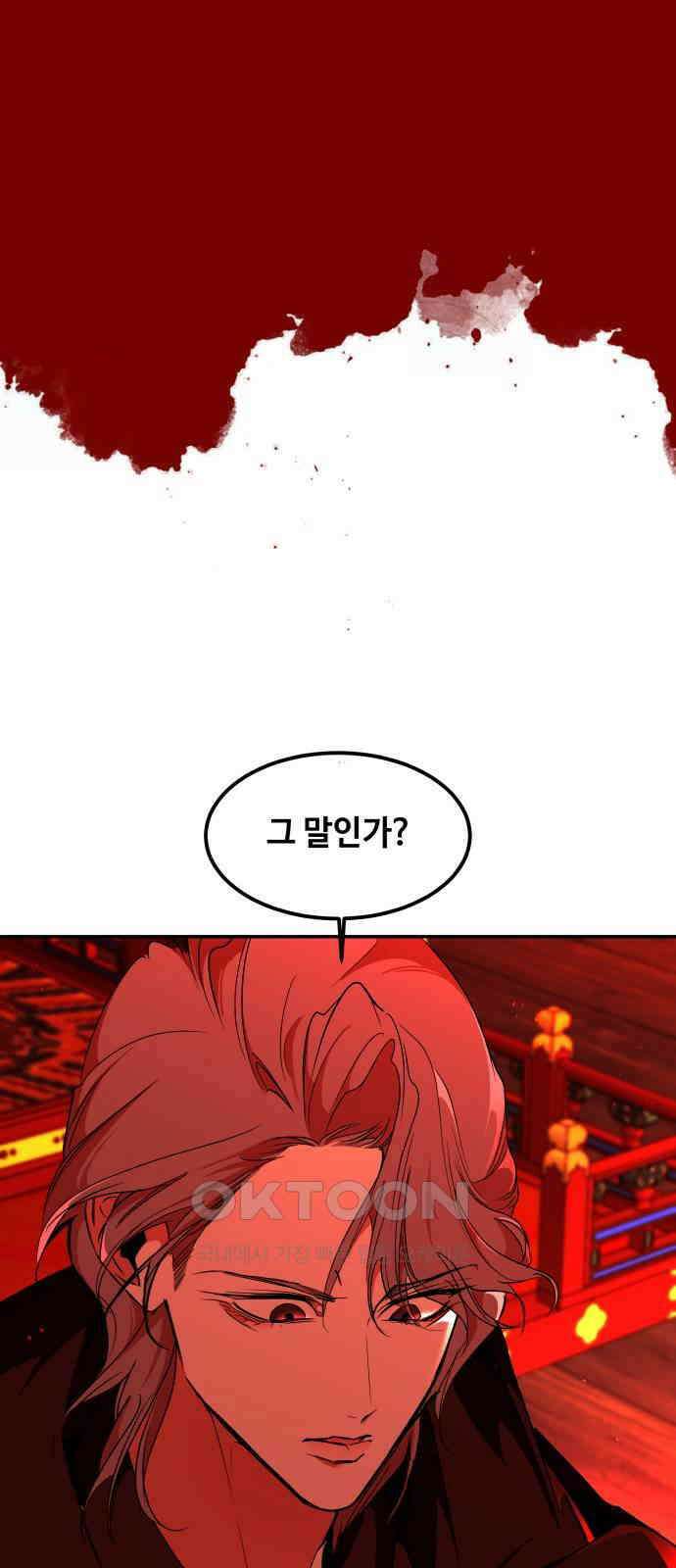 여신님의 호랑이 공략법 97화 : 돌아갈 시간이야 15