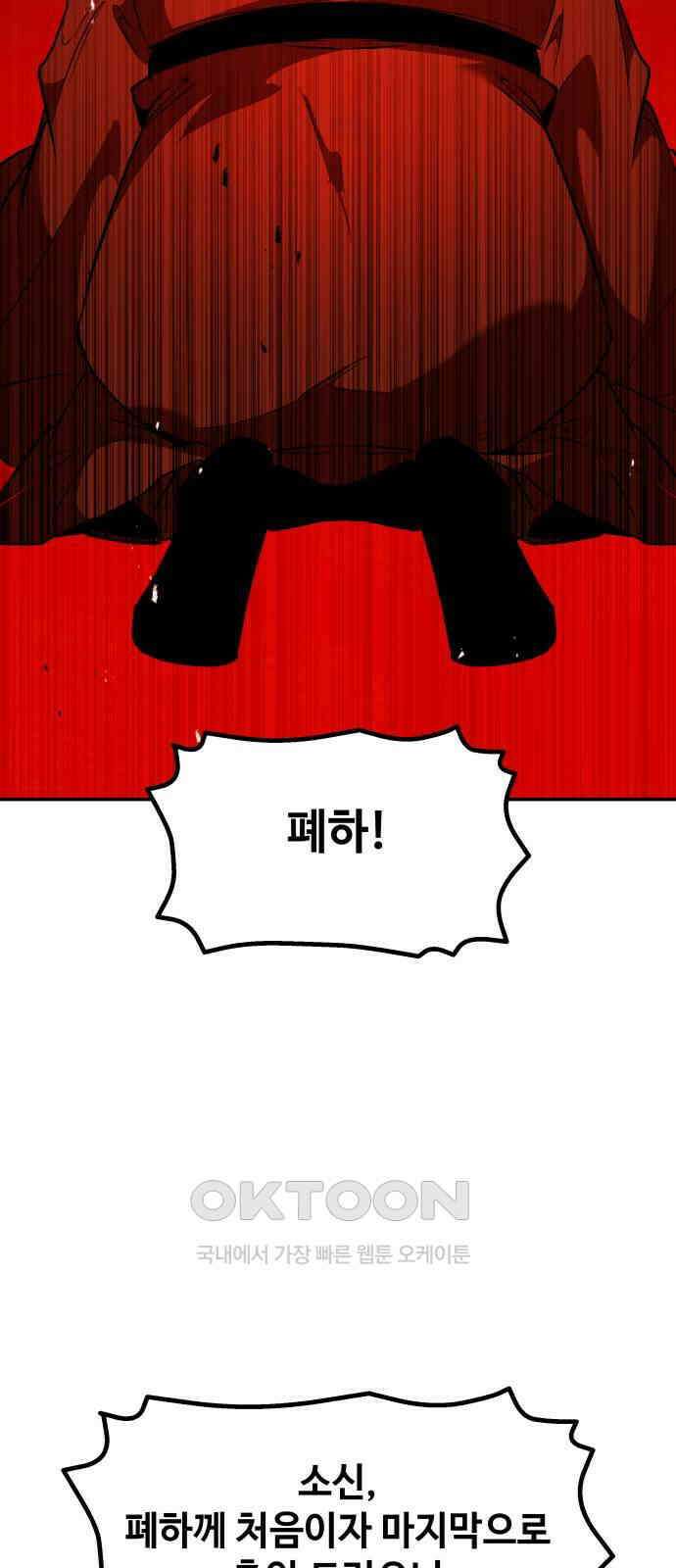 여신님의 호랑이 공략법 97화 : 돌아갈 시간이야 21