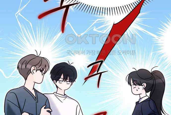 키스는 자기 전에 46화 5