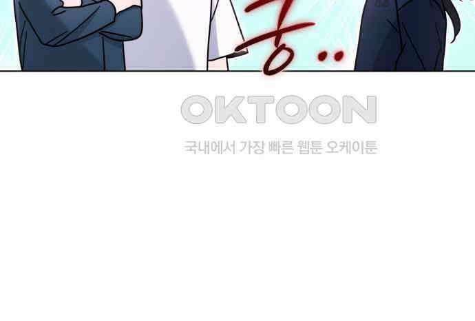 키스는 자기 전에 46화 6