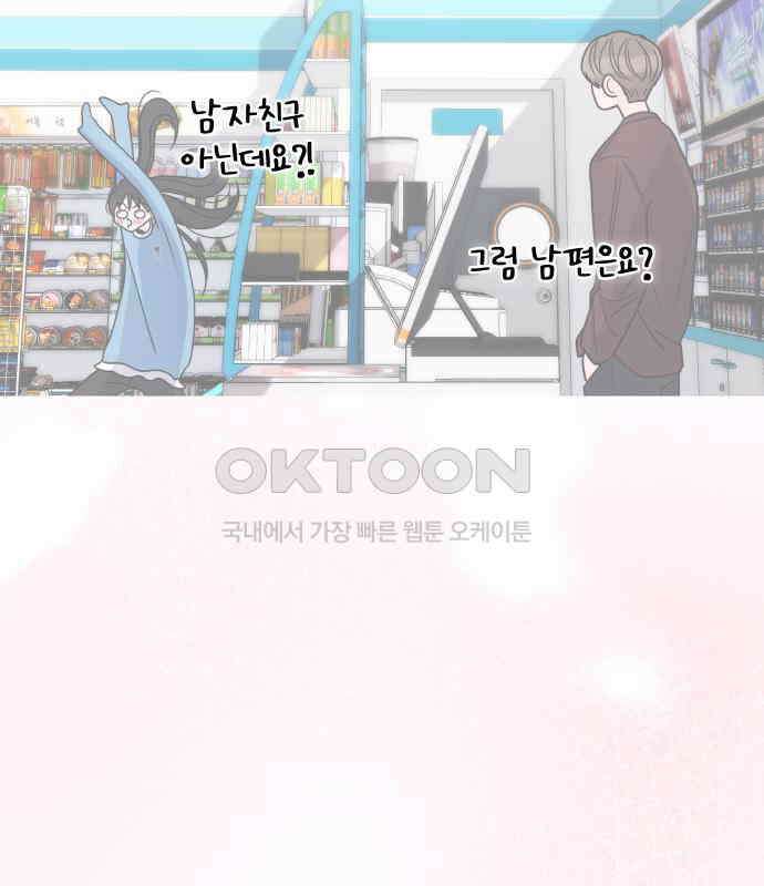 키스는 자기 전에 46화 10