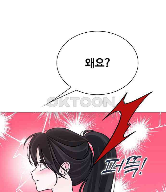 키스는 자기 전에 46화 15