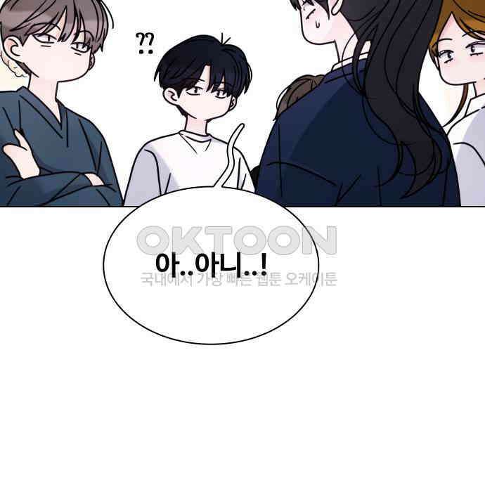 키스는 자기 전에 46화 18