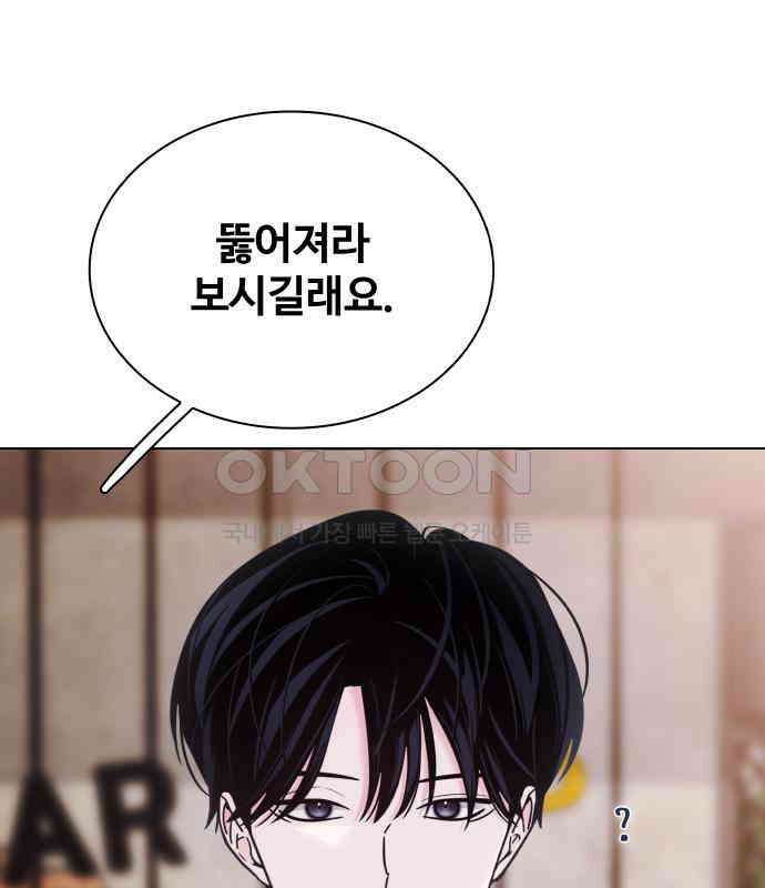 키스는 자기 전에 46화 19