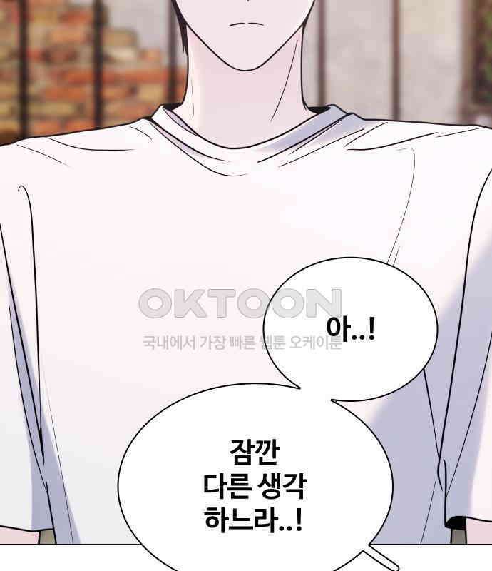 키스는 자기 전에 46화 20
