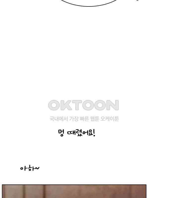 키스는 자기 전에 46화 21