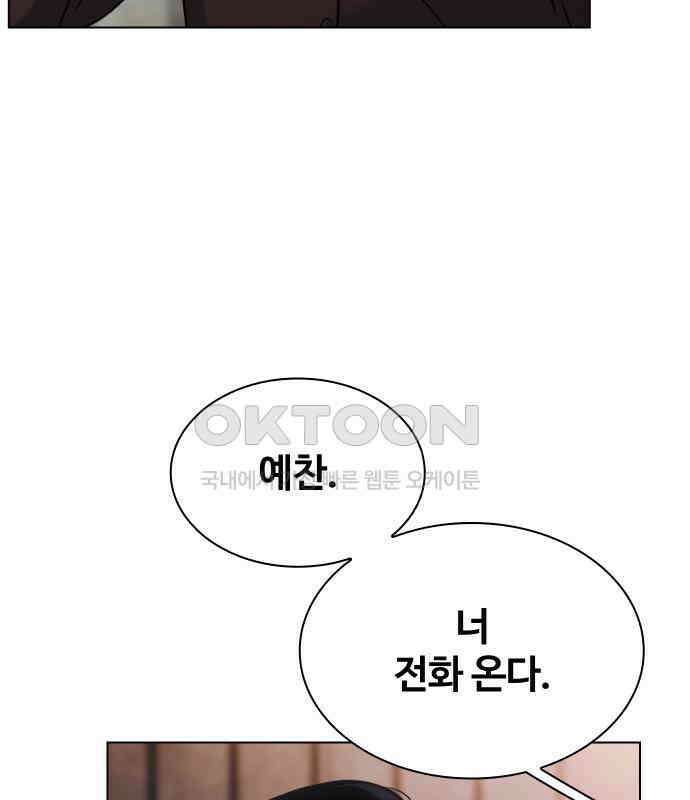 키스는 자기 전에 46화 23
