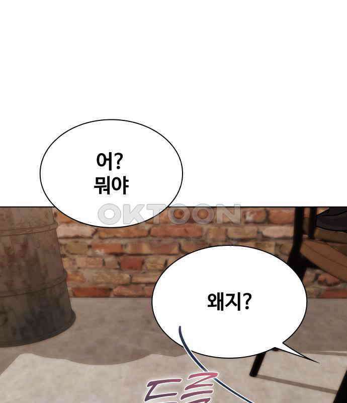 키스는 자기 전에 46화 26