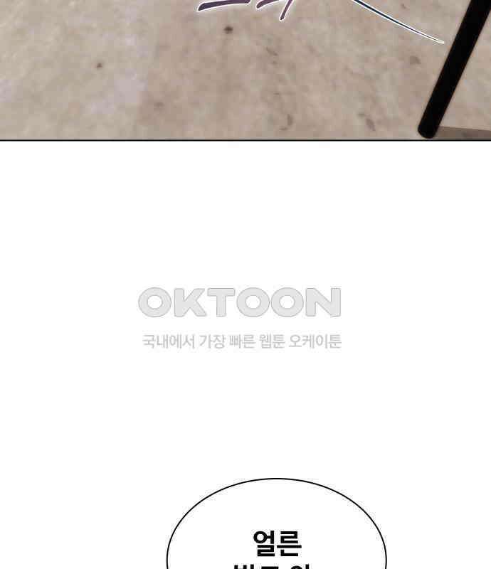 키스는 자기 전에 46화 27