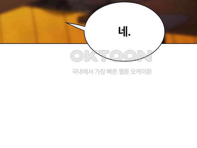 키스는 자기 전에 46화 31
