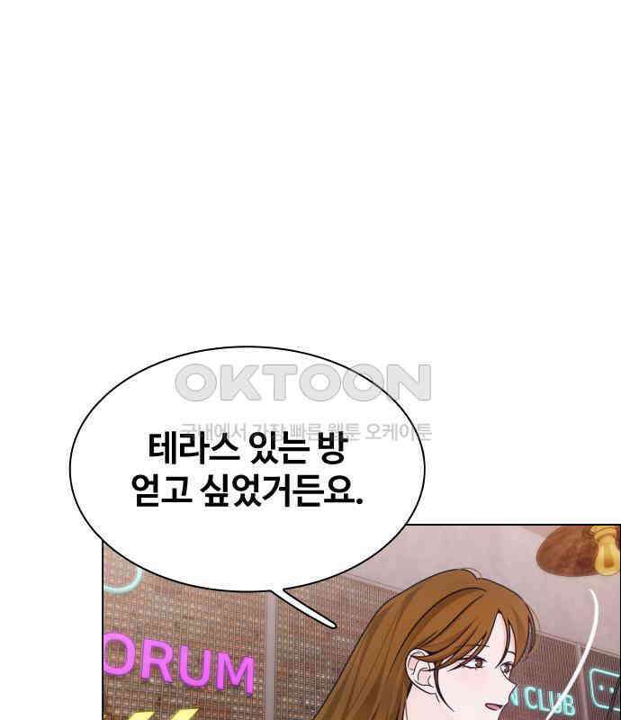 키스는 자기 전에 46화 32