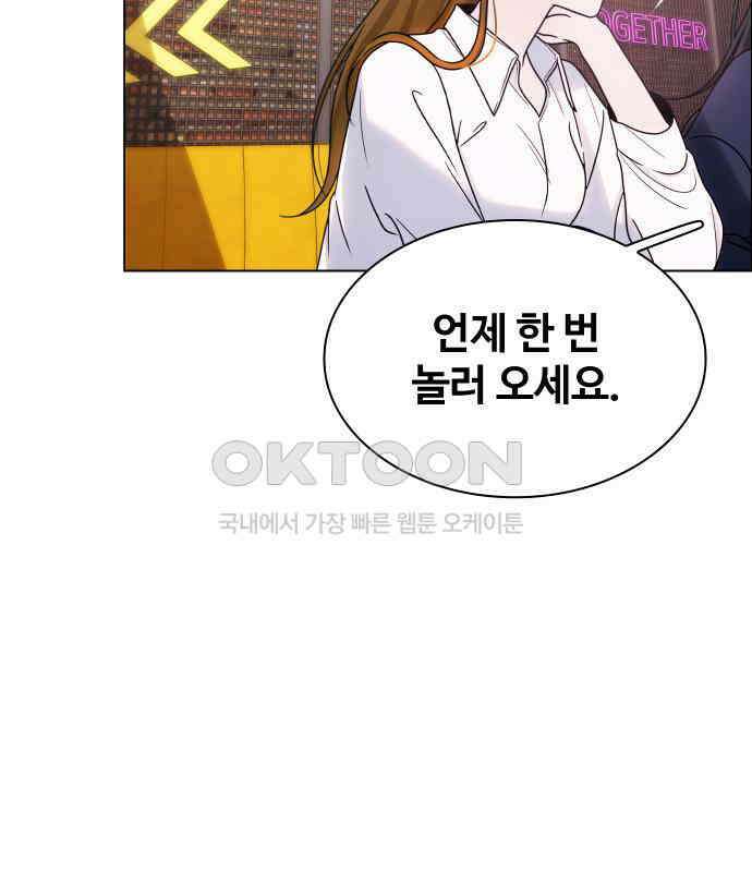 키스는 자기 전에 46화 33