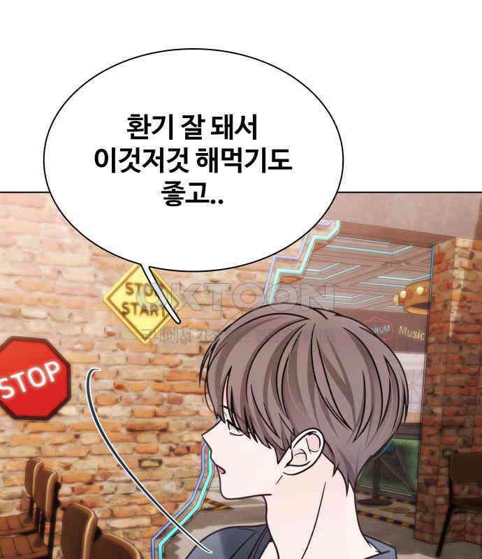 키스는 자기 전에 46화 34