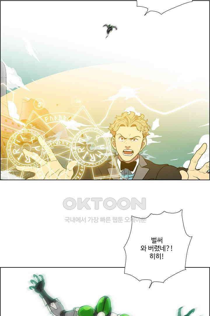 체이서 140화 2