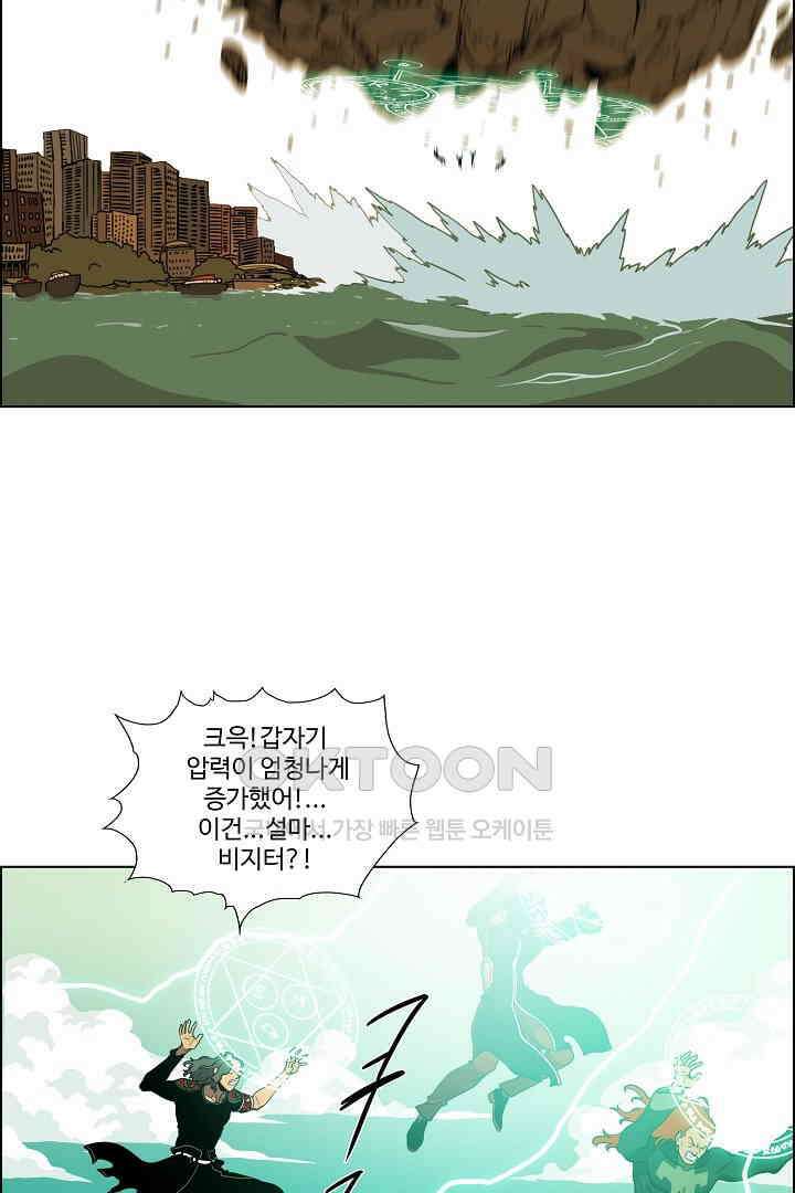 체이서 140화 6