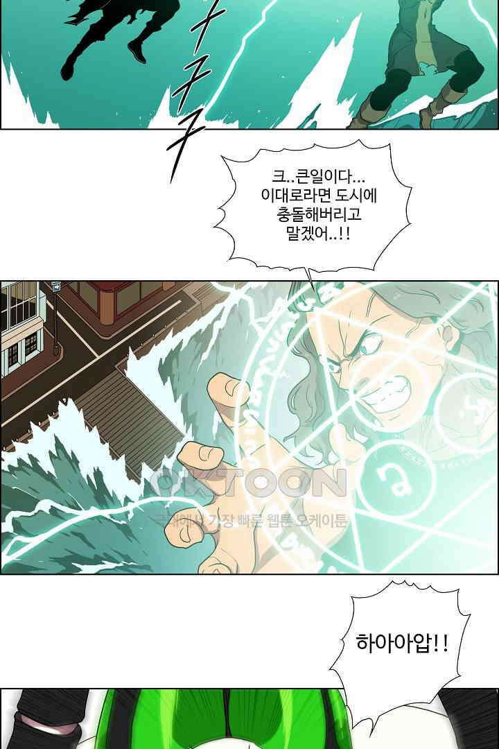 체이서 140화 7