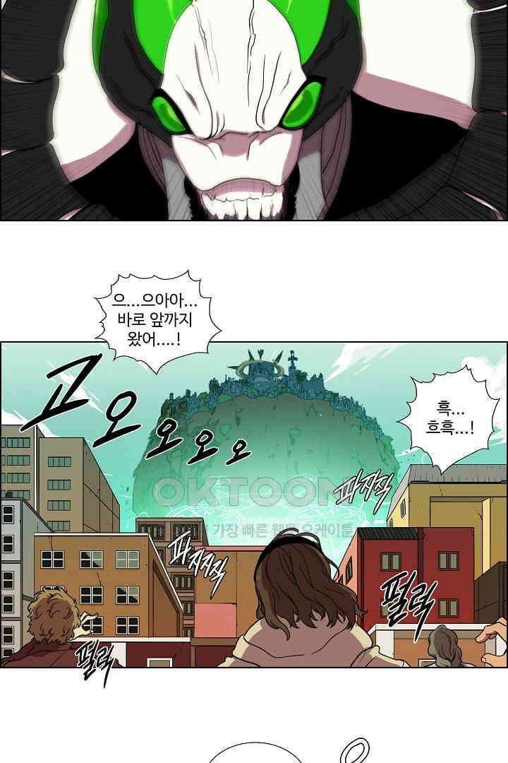 체이서 140화 8
