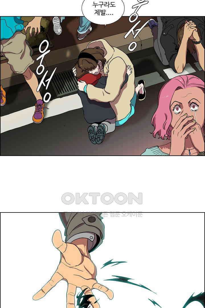 체이서 140화 9